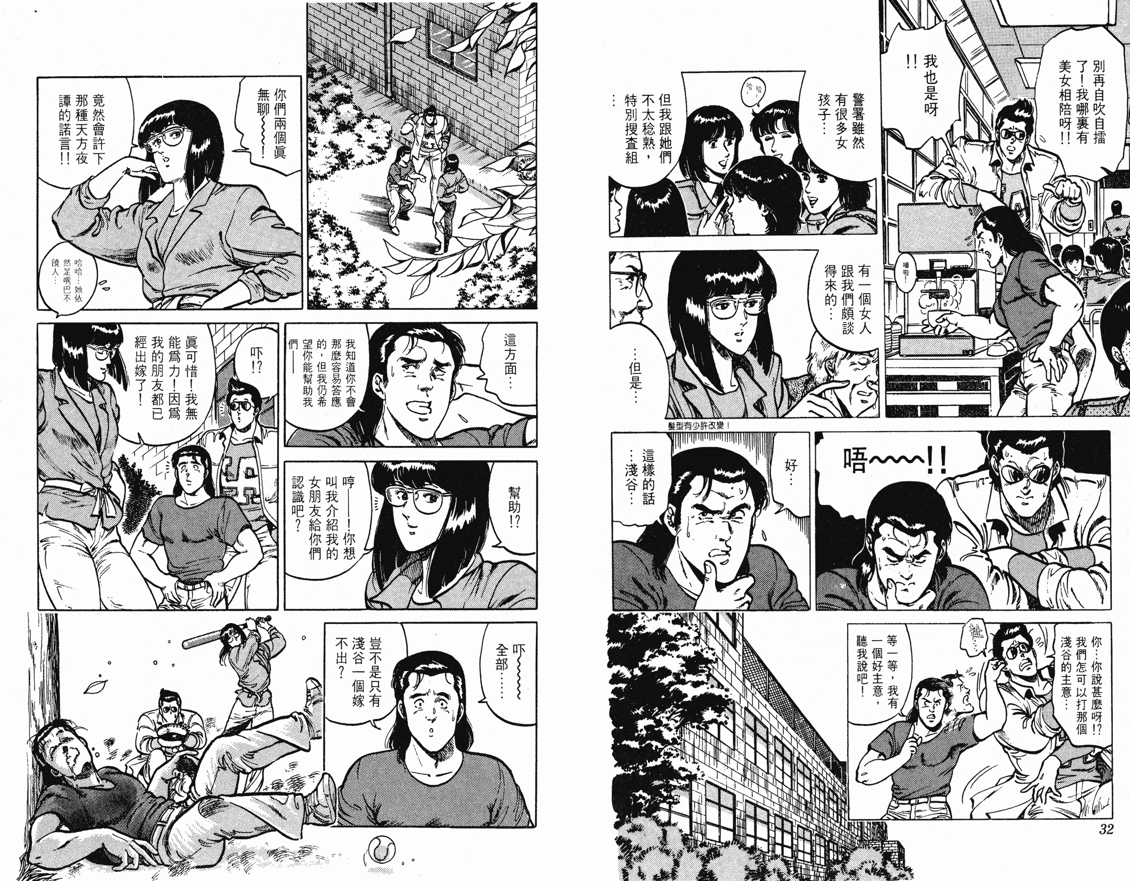 [貓之眼CAT'S.EYE][北條司][玉皇朝][C.C]Vol.1516